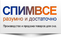 СПИМВСЕ